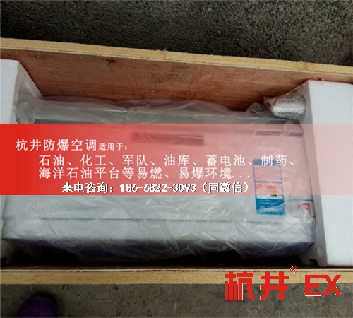 廠修理車間防爆空調(diào)機(jī)案例圖