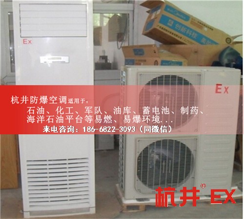 油站化工廠防爆空調(diào)機(jī)案例圖