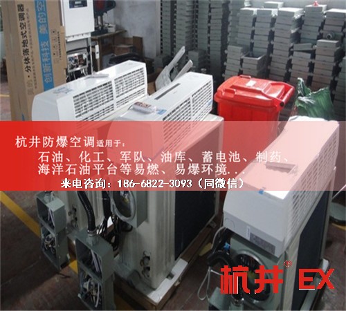 烤漆房防爆空調(diào)機(jī)案例圖