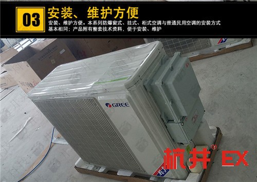 垃圾處理廠防爆空調(diào)機案例圖