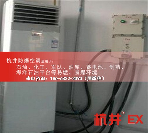 垃圾處理廠防爆空調(diào)機案例圖