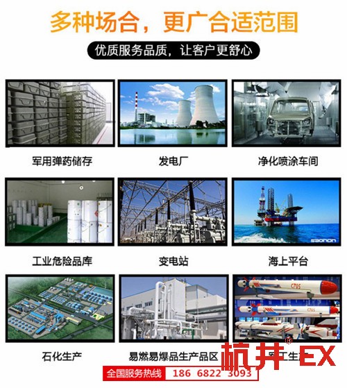 機場防爆空調(diào)機banner圖