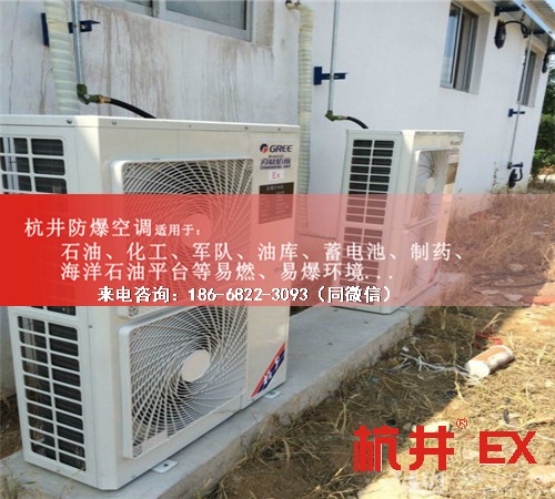 氨水庫(kù)防爆空調(diào)機(jī)案例圖