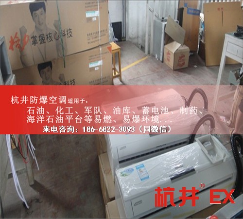 科研室防爆空調(diào)機案例圖