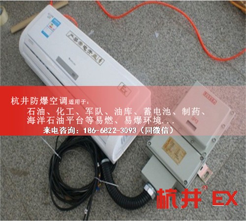 科研室防爆空調(diào)機案例圖