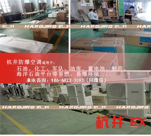 科研室防爆空調(diào)機案例圖