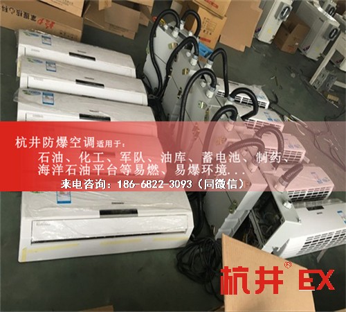 香料廠防爆空調(diào)機(jī)案例圖