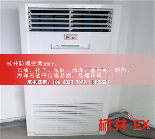 香料廠防爆空調(diào)機(jī)案例圖