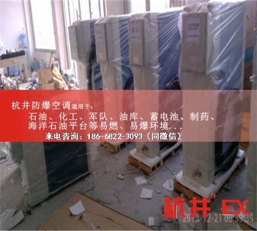 風(fēng)電蓄電池室防爆空調(diào)機(jī)案例圖