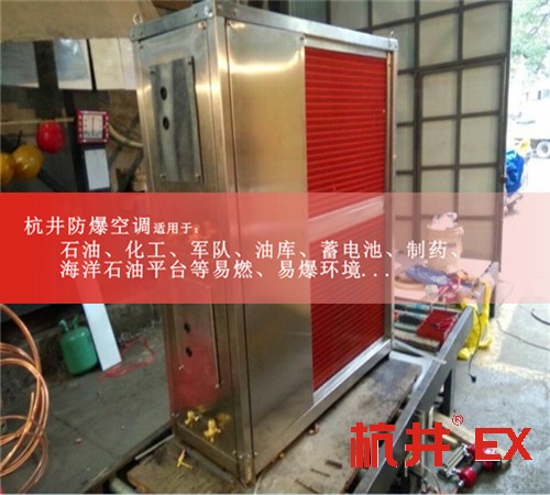 哪里的3P防爆空調(diào)便宜案例圖