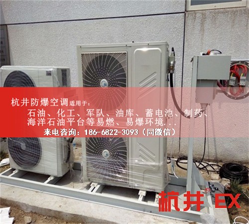 甲類倉庫防爆空調(diào)機案例圖
