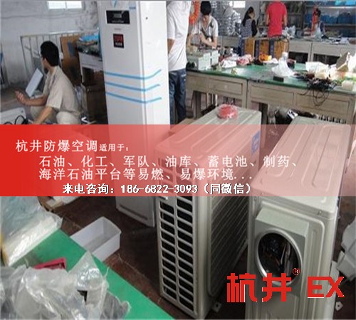 硫化氫倉庫防爆空調(diào)機案例圖