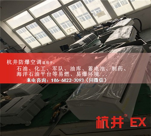 海洋石油平臺防爆空調(diào)機(jī)案例圖