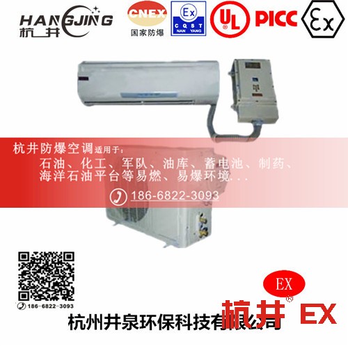 玉米磨粉廠防爆空調(diào)機主圖