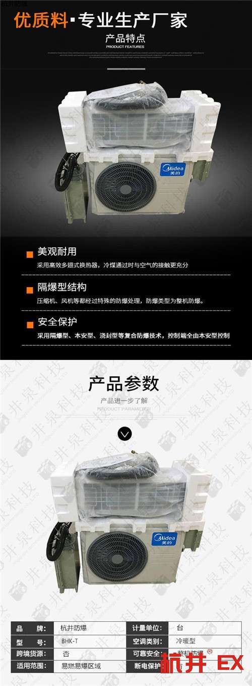 玉米磨粉廠防爆空調(diào)機案例圖