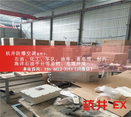 玉米磨粉廠防爆空調(diào)機案例圖