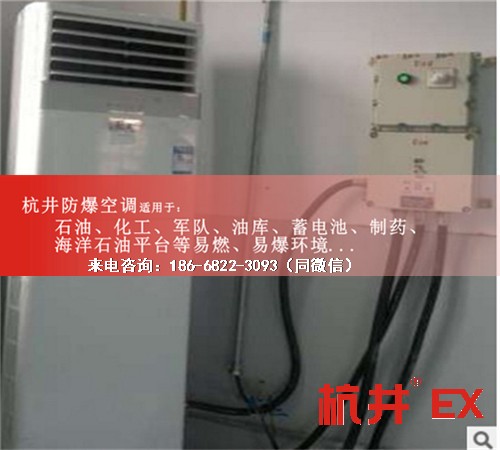 玉米磨粉廠防爆空調(diào)機案例圖