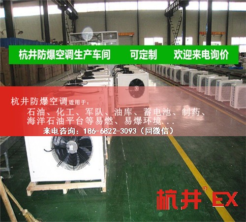 冷庫房防爆空調(diào)機案例圖