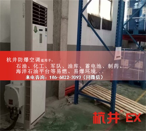 冷庫房防爆空調(diào)機案例圖