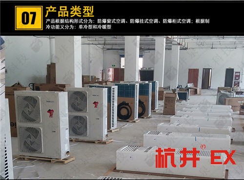 通訊機房防爆空調(diào)機案例圖