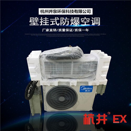 化工冶煉車間防爆空調(diào)機案例圖