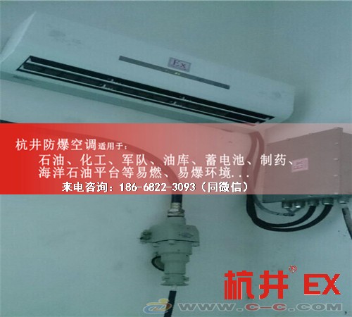 海洋石油平臺(tái)防爆空調(diào)機(jī)案例圖