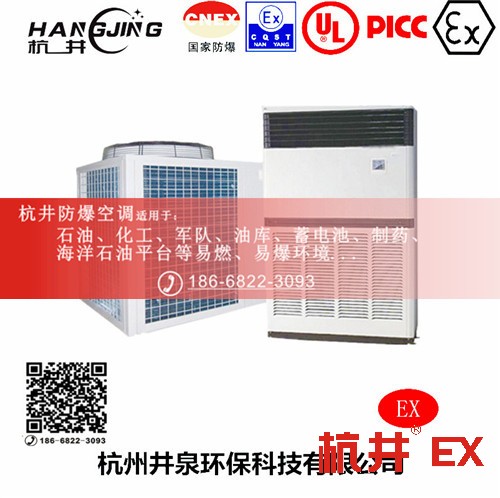 電力防爆空調(diào)機(jī)主圖