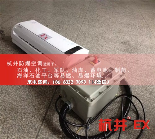 玉米磨粉廠防爆空調(diào)機(jī)案例圖