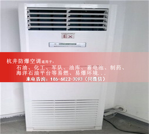 易爆環(huán)境防爆空調(diào)機案例圖