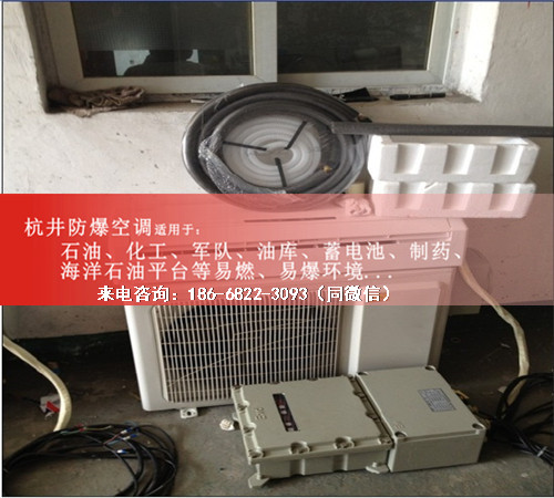油庫(kù)防爆空調(diào)機(jī)案例圖