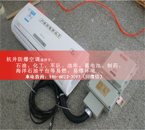 油庫(kù)防爆空調(diào)機(jī)案例圖