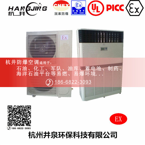 鞭炮制造廠防爆空調(diào)機 BHKG26Ex10匹防爆空調(diào)機