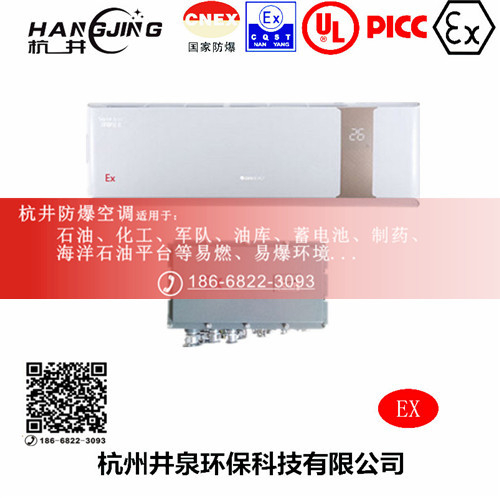 洗煤廠(chǎng)防爆空調(diào)機(jī) BFKG系列防爆空調(diào)機(jī)